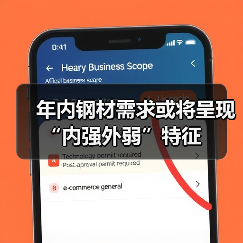 年内钢材需求或将呈现“内强外弱”特征(图4) 年内钢材需求或将呈现“内强外弱”特征(图4)
