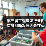 第三届工程建设行业供应链创新发展大会在成都举行,友发集团分享钢管供应链经验(图2) 第三届工程建设行业供应链创新发展大会在成都举行,友发集团分享钢管供应链经验(图2)