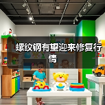 螺纹钢有望迎来修复行情（图2）