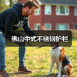 佛山中式不锈钢护栏(图2) 佛山中式不锈钢护栏(图2)