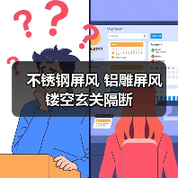 不锈钢屏风 铝雕屏风 镂空玄关隔断(图2) 不锈钢屏风 铝雕屏风 镂空玄关隔断(图2)