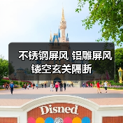 不锈钢屏风 铝雕屏风 镂空玄关隔断(图1) 不锈钢屏风 铝雕屏风 镂空玄关隔断(图1)