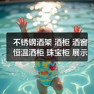 不锈钢酒架 酒柜 酒窖 恒温酒柜 珠宝柜 展示柜定制（图2）