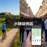 水锤吸纳器（图4）