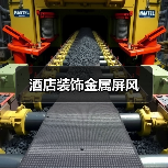 酒店装饰金属屏风（图4）