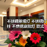 不锈钢景观灯 不锈钢灯柱 不锈钢庭院灯 欧式不锈钢灯柱 艺术景观灯（图4）