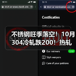 不锈钢旺季落空!10月304冷轧跌200!热轧跌更深....(图4) 不锈钢旺季落空!10月304冷轧跌200!热轧跌更深....(图4)