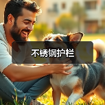 不锈钢护栏