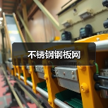 不锈钢钢板网（图4）