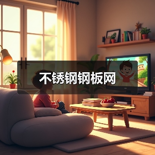 不锈钢钢板网