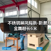 不锈钢屏风隔断-新潜力金属超长6米