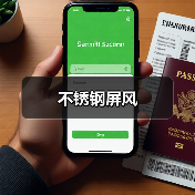 不锈钢屏风（图2）