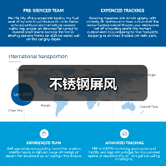 不锈钢屏风(图4) 不锈钢屏风(图4)