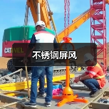 不锈钢屏风(图3) 不锈钢屏风(图3)