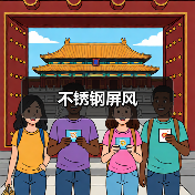 不锈钢屏风(图2) 不锈钢屏风(图2)