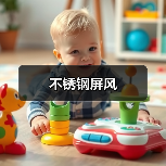 不锈钢屏风(图3) 不锈钢屏风(图3)