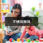 不锈钢屏风(图3) 不锈钢屏风(图3)