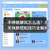 不锈钢屏风怎么选？玄关隔断搭配技巧全解析
