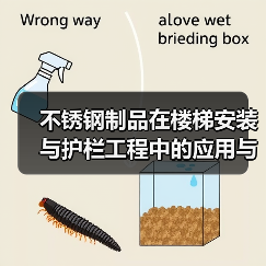 不锈钢制品在楼梯安装与护栏工程中的应用与选型指南