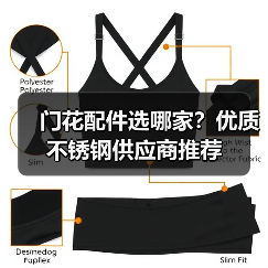 门花配件选哪家?优质不锈钢供应商推荐(图3) 门花配件选哪家?优质不锈钢供应商推荐(图3)