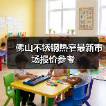 佛山不锈钢热窄最新市场报价参考（图3）