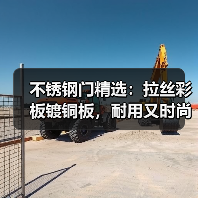不锈钢门精选:拉丝彩板镀铜板,耐用又时尚(图4) 不锈钢门精选:拉丝彩板镀铜板,耐用又时尚(图4)