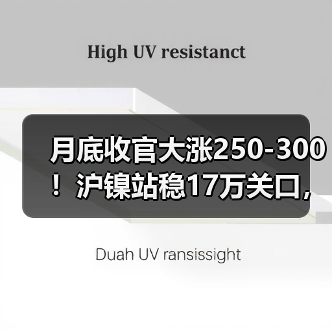 月底收官大涨250-300!沪镍站稳17万关口,现货为何跌350?(图3) 月底收官大涨250-300!沪镍站稳17万关口,现货为何跌350?(图3)