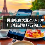 月底收官大涨250-300!沪镍站稳17万关口,现货为何跌350?(图4) 月底收官大涨250-300!沪镍站稳17万关口,现货为何跌350?(图4)
