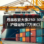 月底收官大涨250-300！沪镍站稳17万关口，现货为何跌350？