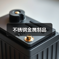 不锈钢金属制品(图1) 不锈钢金属制品(图1)