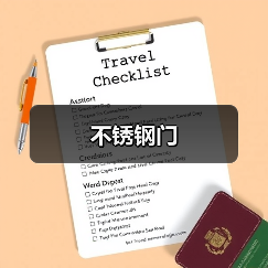 不锈钢门（图3）