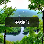 不锈钢门（图2）