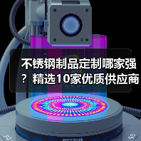 不锈钢制品定制哪家强？精选10家优质供应商推荐（图4）