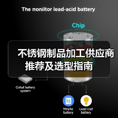 不锈钢制品加工供应商推荐及选型指南(图4) 不锈钢制品加工供应商推荐及选型指南(图4)