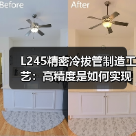 L245精密冷拔管制造工艺：高精度是如何实现的？